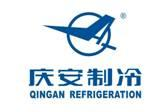 慶安制冷